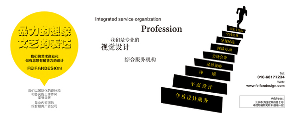 企業(yè)品牌形象策劃與視覺設(shè)計(jì) 全方位整合服務(wù)助力品牌成長(zhǎng)