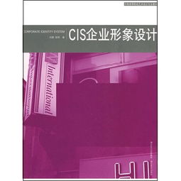 CIS企業形象設計 項目策劃與公關服務的關鍵融合